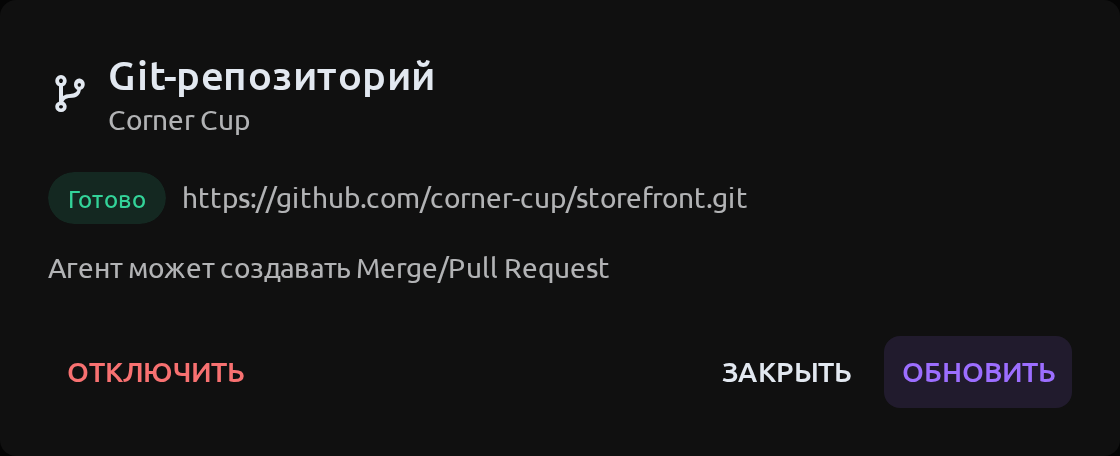 Статус репозитория