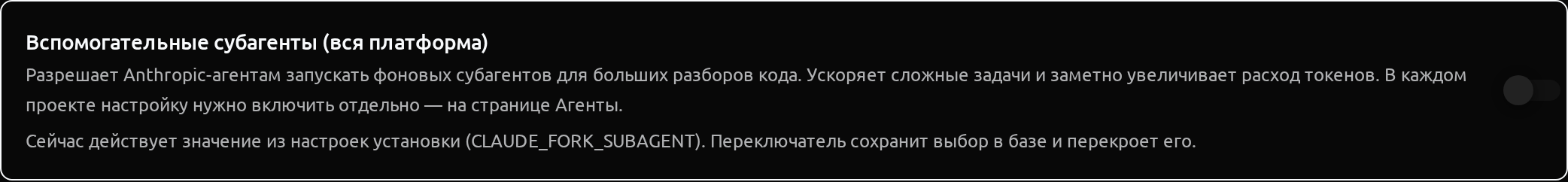 Карточка суб-агентов