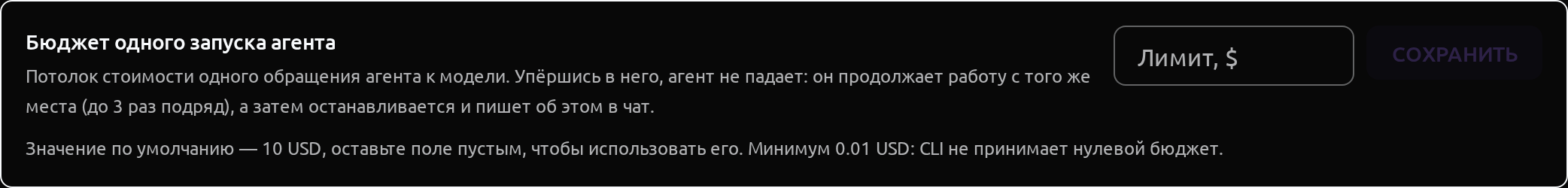 Карточка бюджета