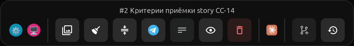 Панель управления задачей над чатом